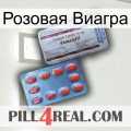 Розовая Виагра 36